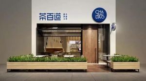 开奶茶店选蓝鲸体育直播加盟让你